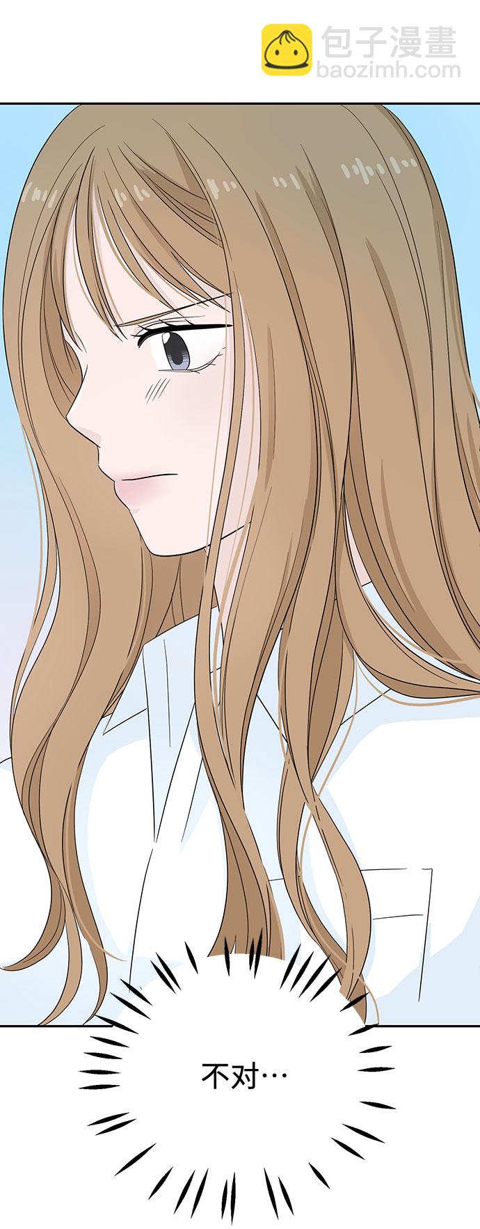 告白還能撤回嗎？ - 第5話(2/2) - 3