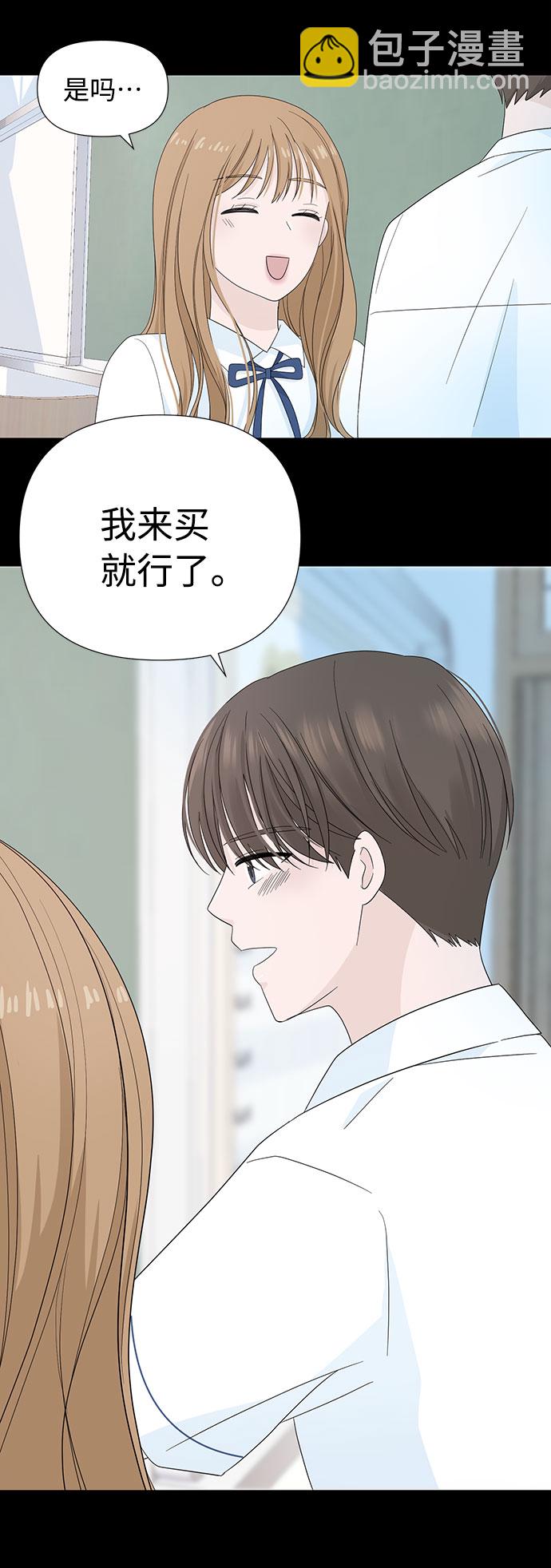 告白還能撤回嗎？ - 第5話(2/2) - 6