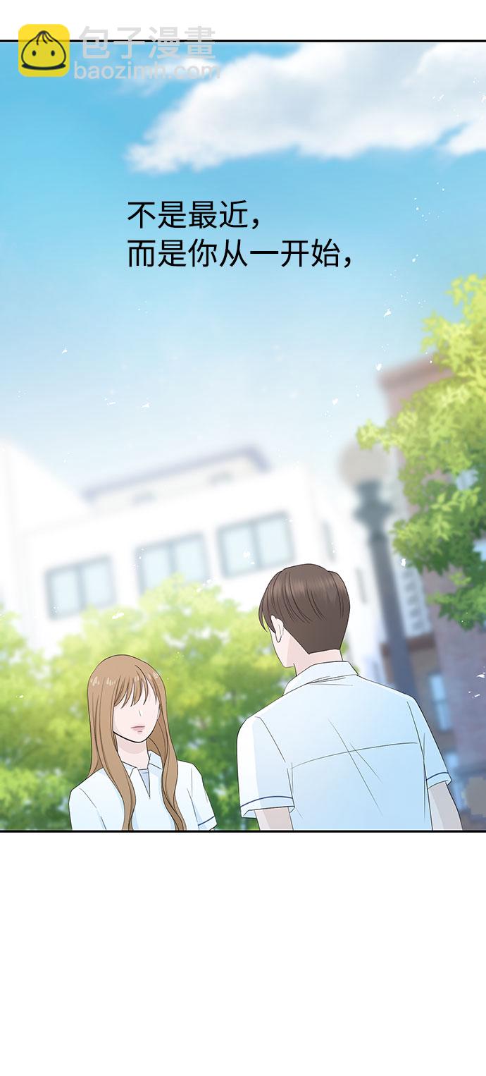 告白還能撤回嗎？ - 第5話(2/2) - 8