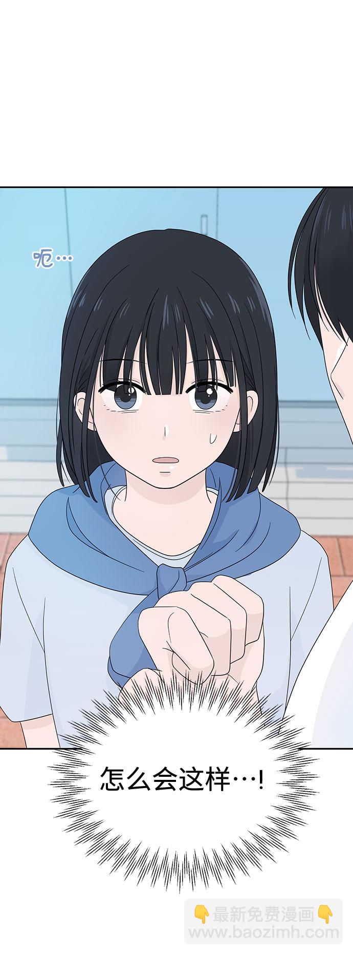 告白還能撤回嗎？ - 第5話(2/2) - 7