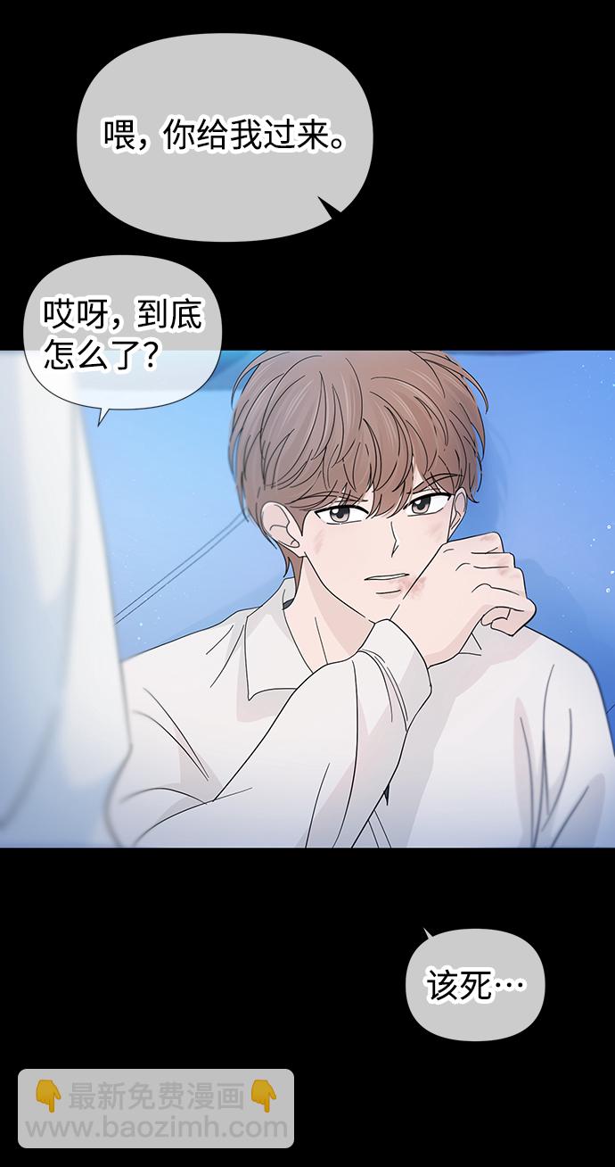 告白還能撤回嗎？ - 第40話(1/2) - 4