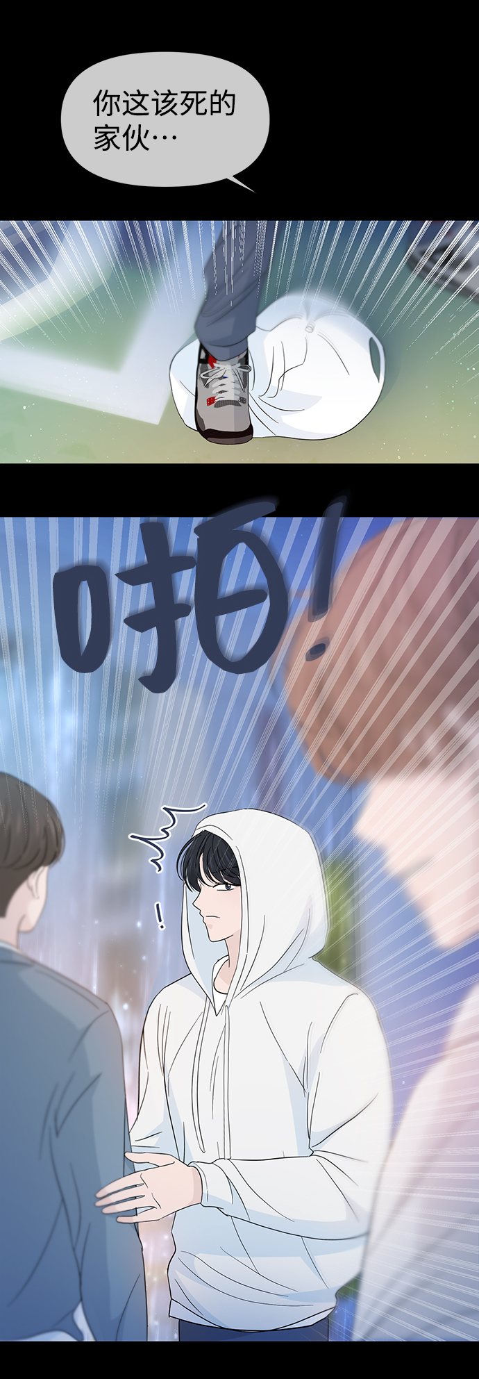 告白還能撤回嗎？ - 第40話(1/2) - 5