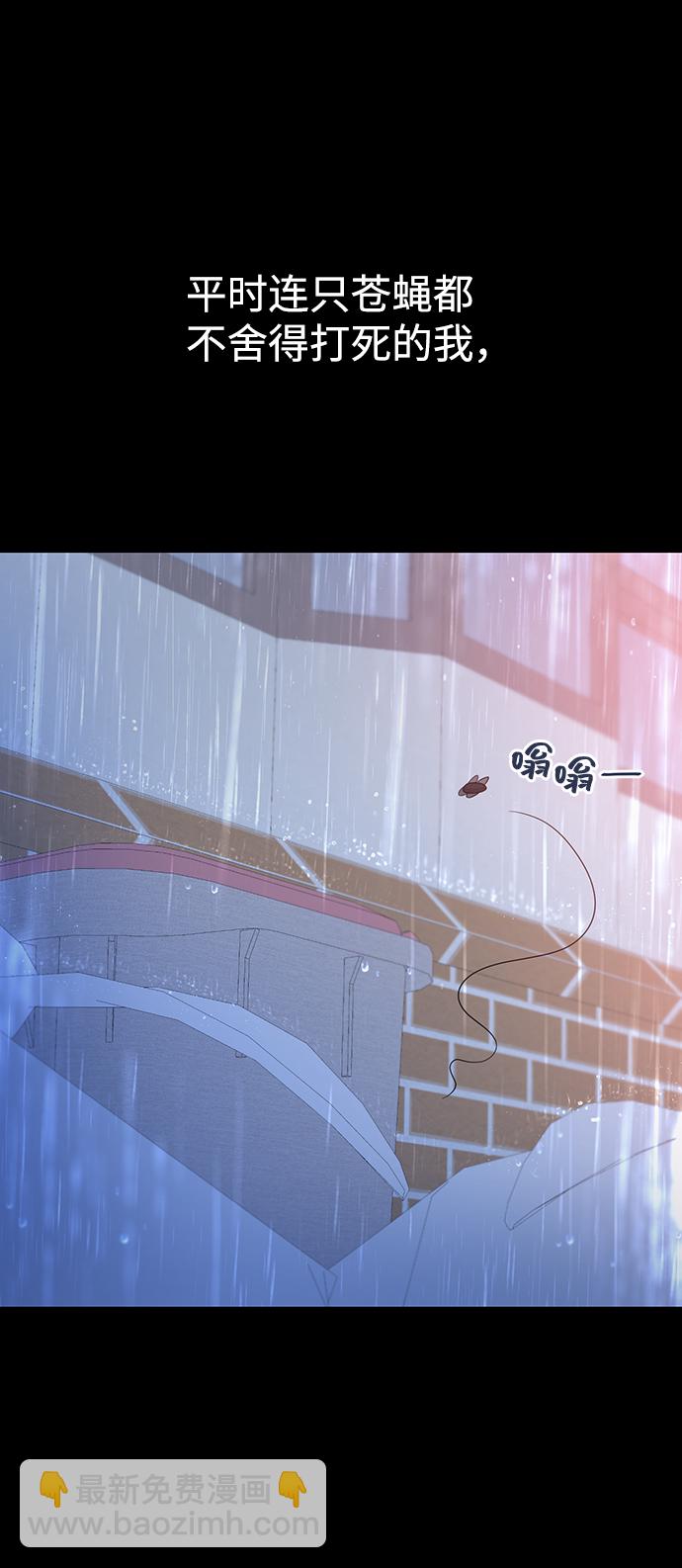 告白還能撤回嗎？ - 第40話(1/2) - 7