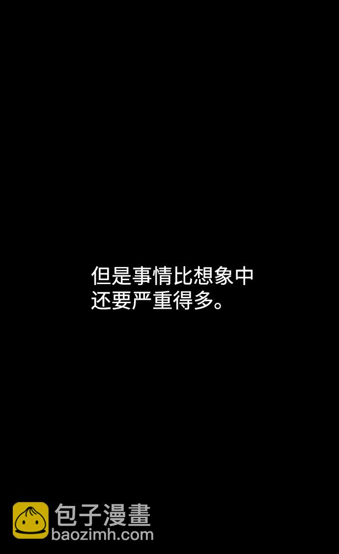 告白還能撤回嗎？ - 第40話(1/2) - 3