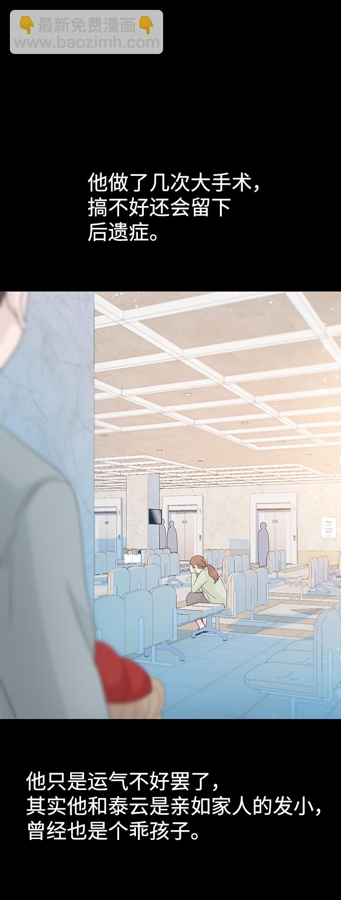 告白還能撤回嗎？ - 第40話(1/2) - 4