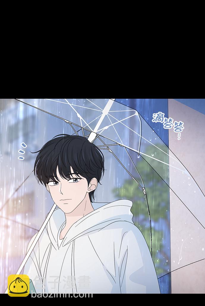 告白還能撤回嗎？ - 第40話(1/2) - 5