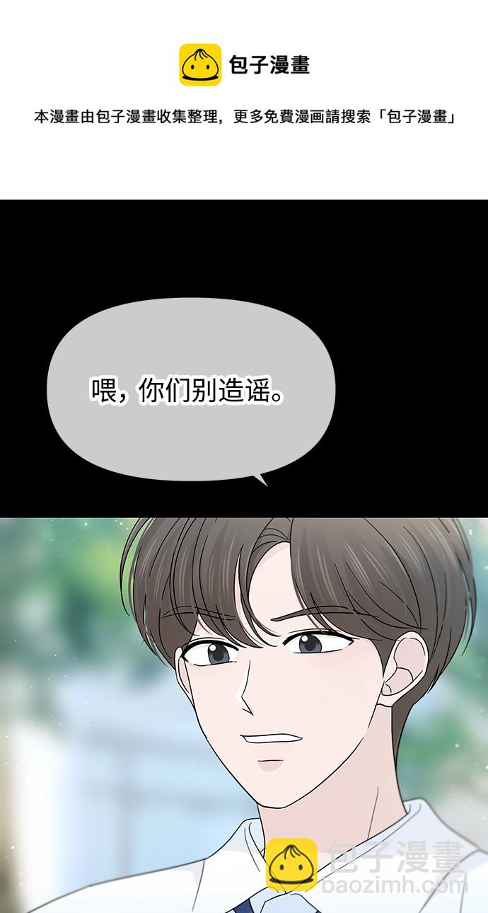 告白還能撤回嗎？ - 第40話(1/2) - 2