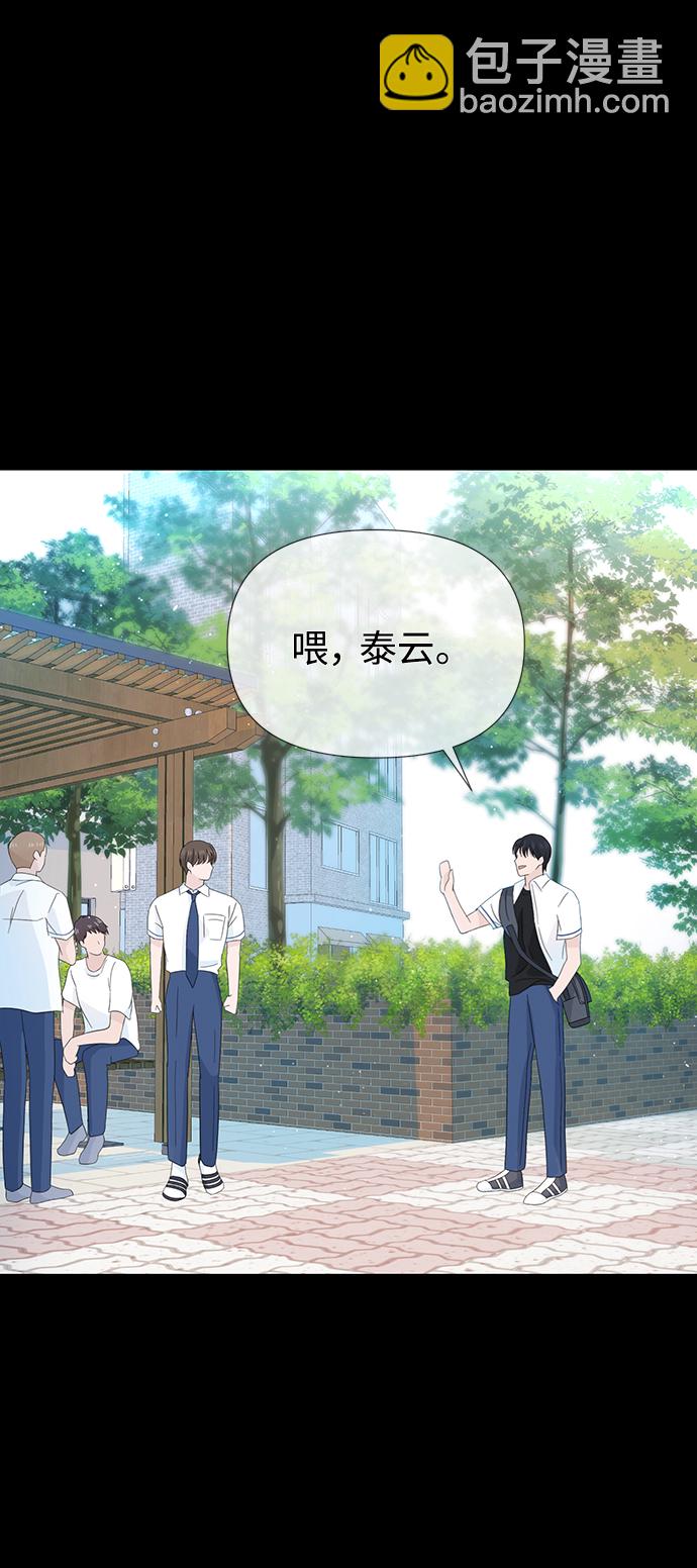 告白還能撤回嗎？ - 第40話(2/2) - 1