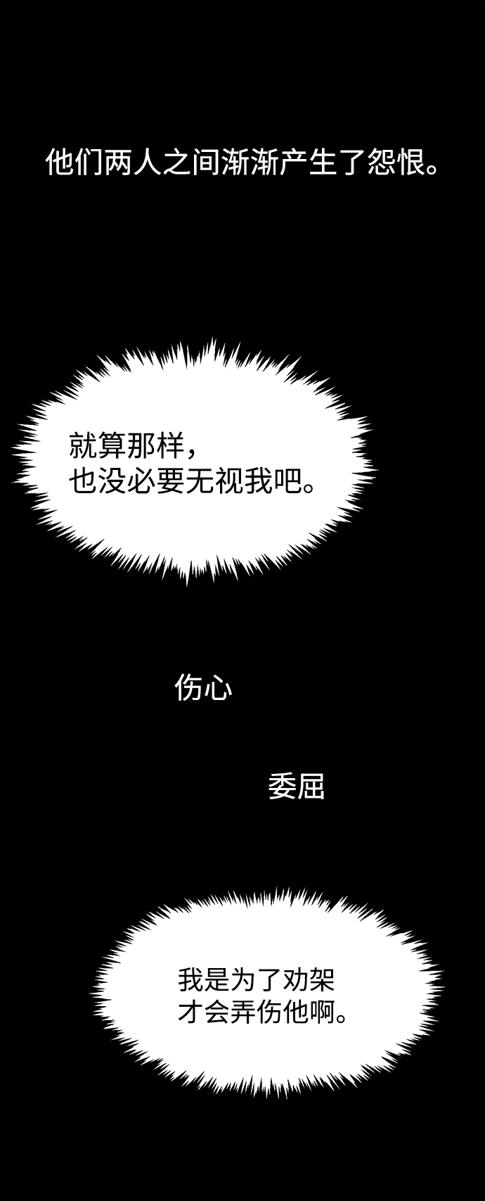 告白還能撤回嗎？ - 第40話(2/2) - 4