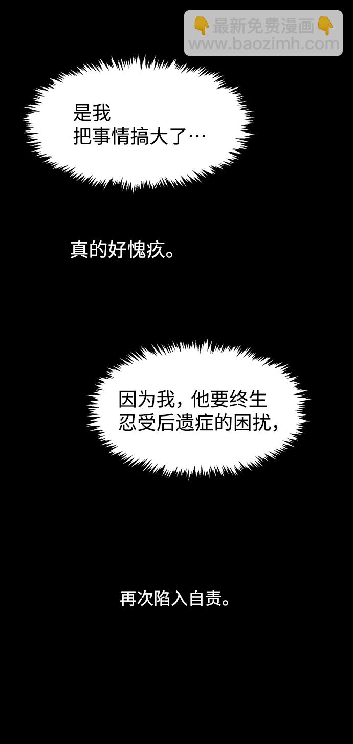 告白還能撤回嗎？ - 第40話(2/2) - 5