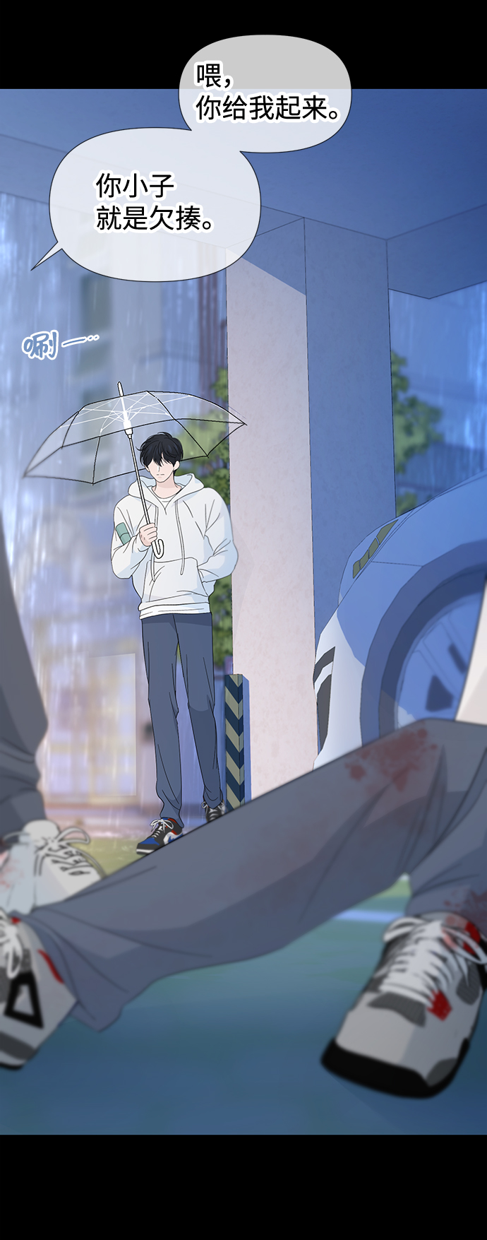 告白還能撤回嗎？ - 第40話(1/2) - 6