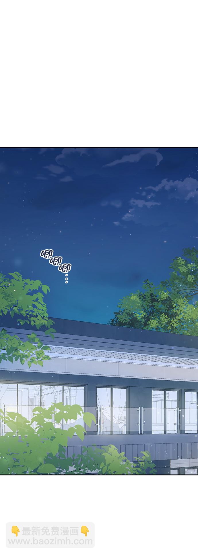 告白還能撤回嗎？ - 第40話(2/2) - 7