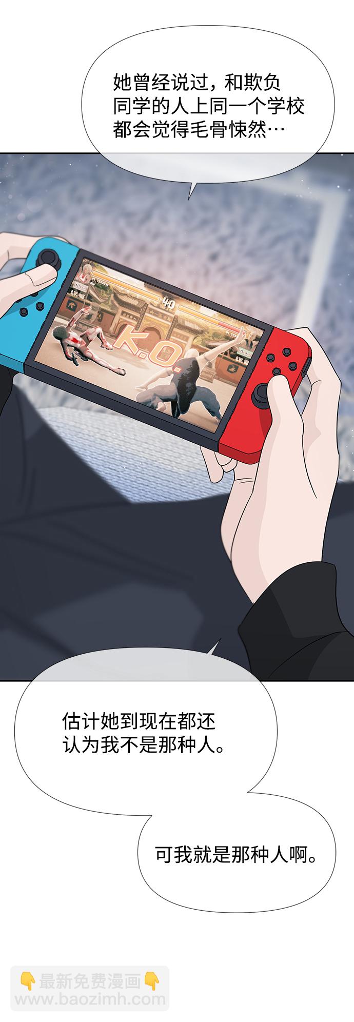 告白還能撤回嗎？ - 第40話(2/2) - 4