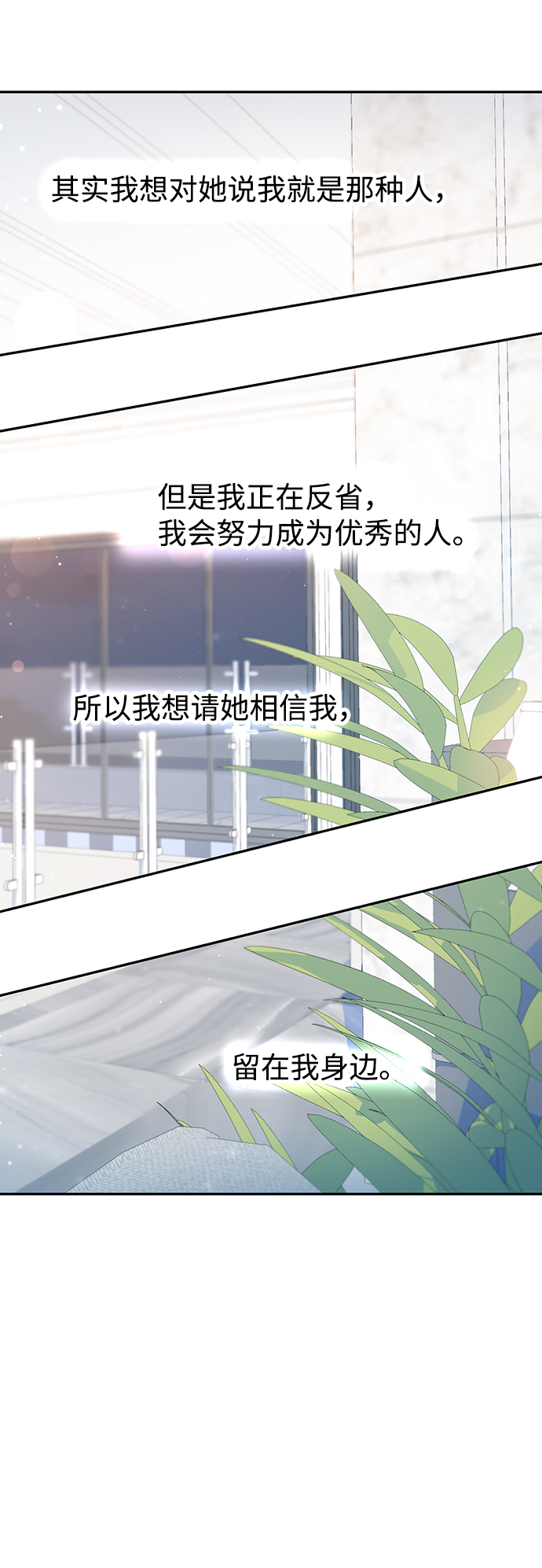 告白還能撤回嗎？ - 第40話(2/2) - 5