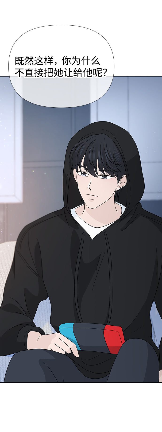 告白還能撤回嗎？ - 第40話(2/2) - 7