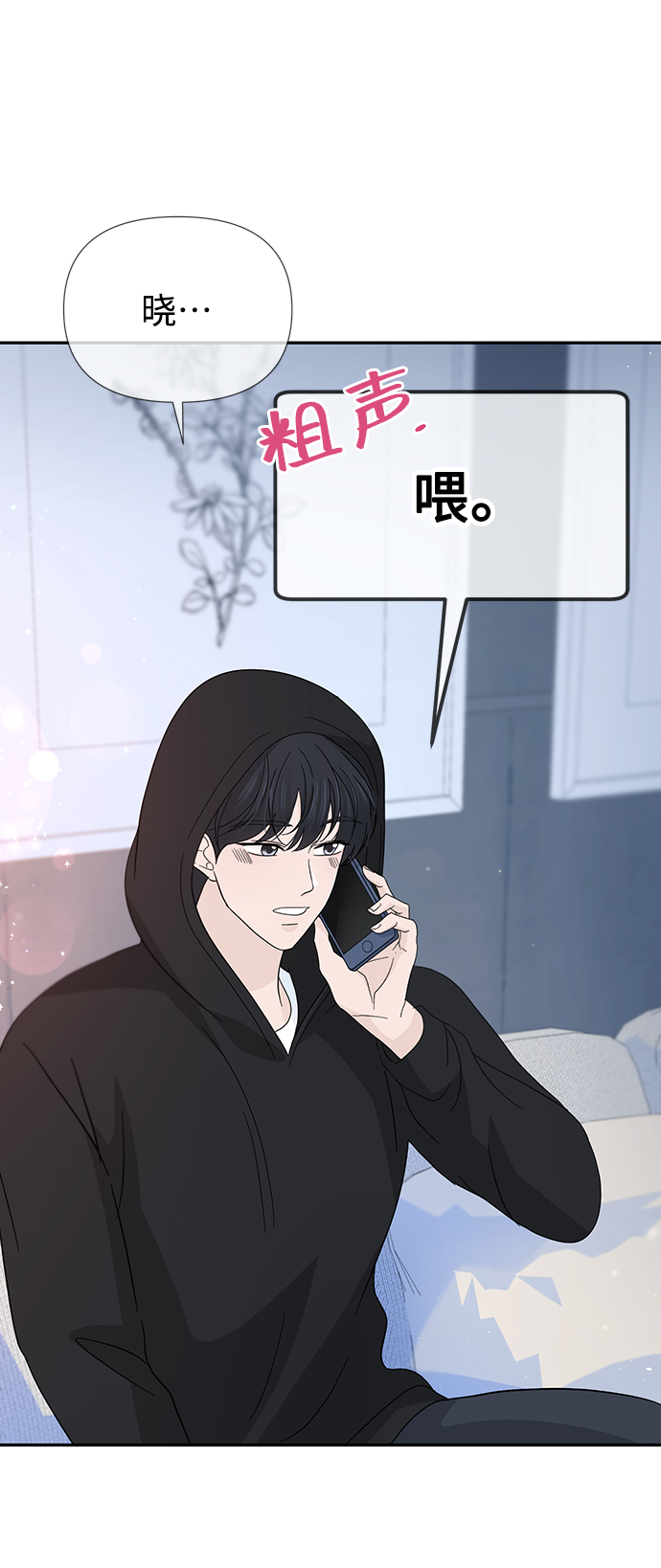 告白還能撤回嗎？ - 第40話(2/2) - 4