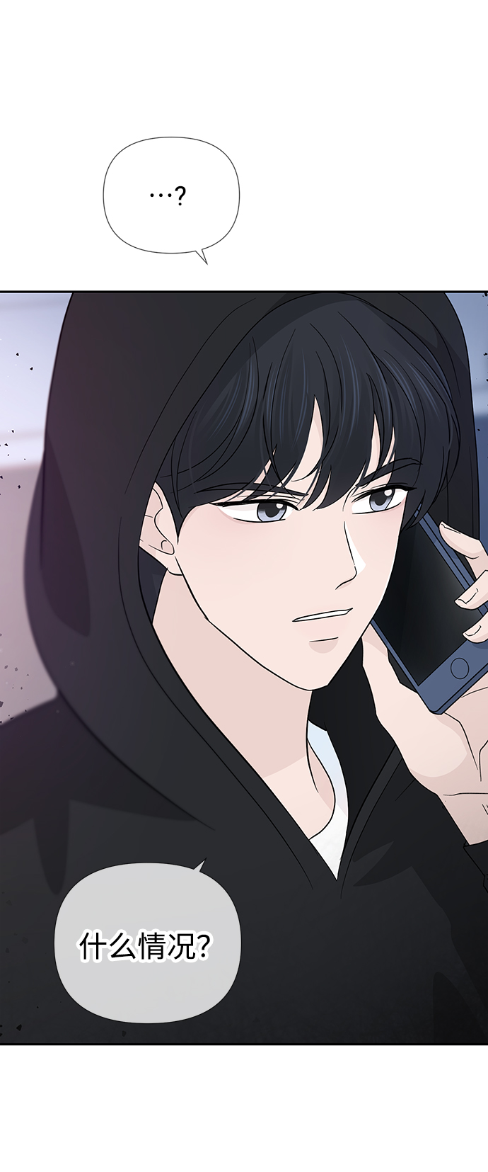 告白還能撤回嗎？ - 第40話(2/2) - 5