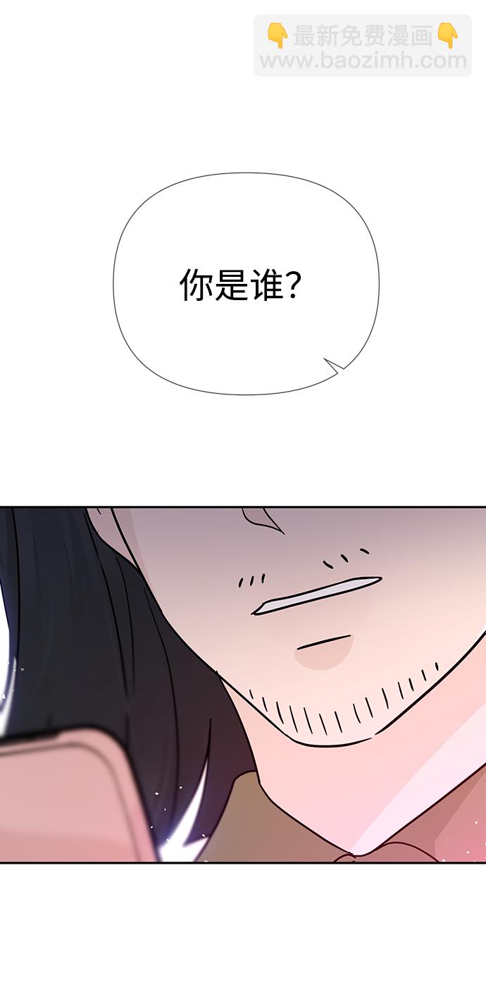 告白還能撤回嗎？ - 第40話(2/2) - 6