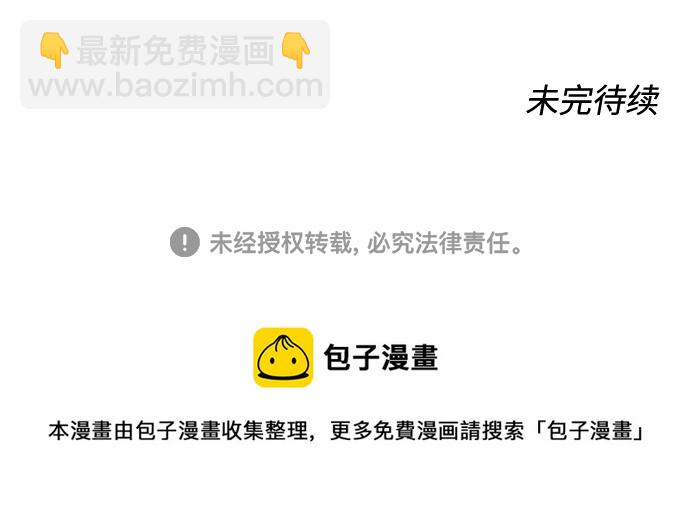 告白還能撤回嗎？ - 第40話(2/2) - 1