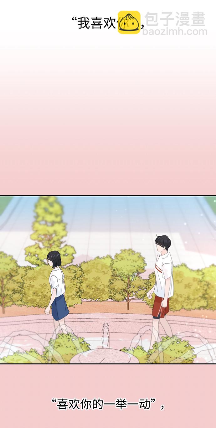 告白還能撤回嗎？ - 第42話(1/2) - 2