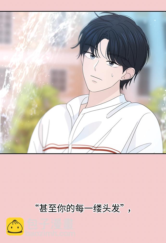 告白還能撤回嗎？ - 第42話(1/2) - 3