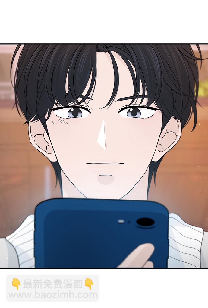 告白還能撤回嗎？ - 第42話(1/2) - 2