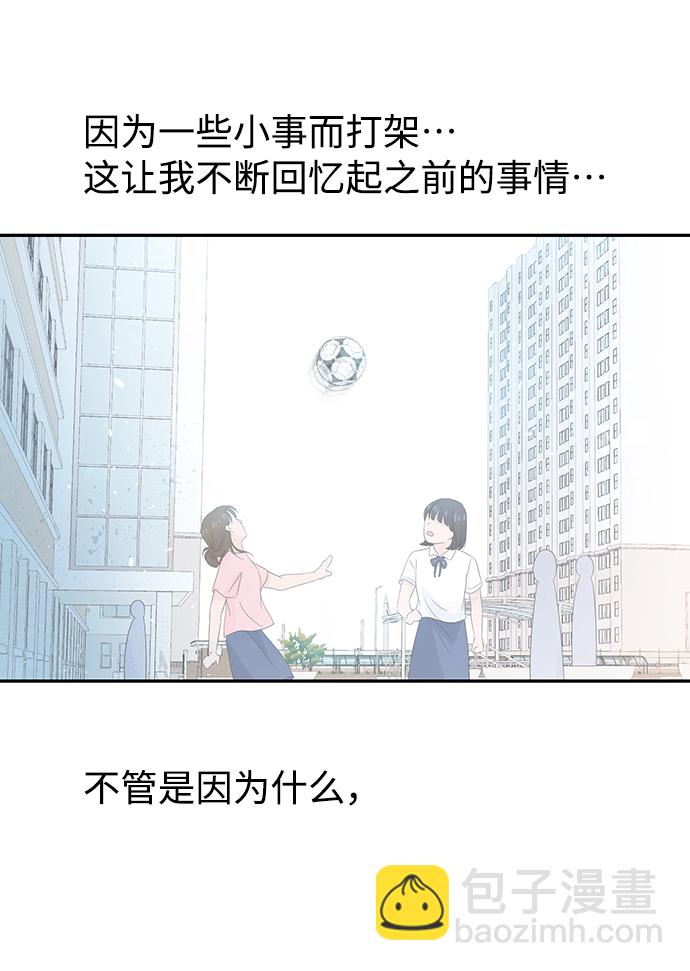 告白還能撤回嗎？ - 第42話(1/2) - 2