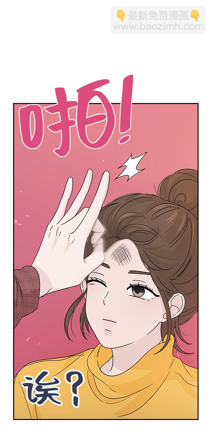 告白還能撤回嗎？ - 第42話(2/2) - 5