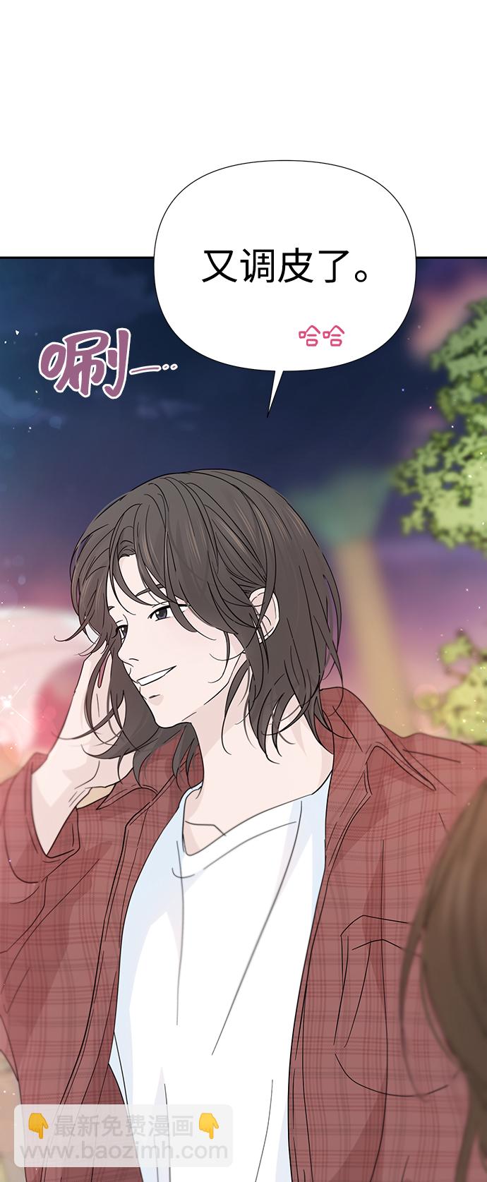 告白還能撤回嗎？ - 第42話(2/2) - 6