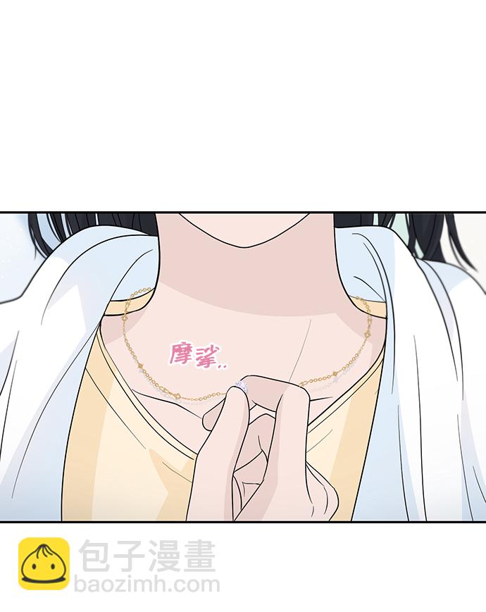 告白還能撤回嗎？ - 第42話(2/2) - 1