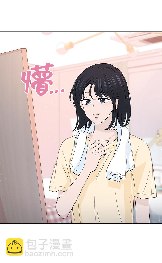 告白還能撤回嗎？ - 第42話(2/2) - 2