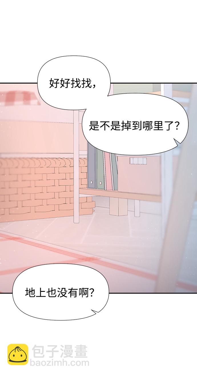 告白還能撤回嗎？ - 第42話(2/2) - 6