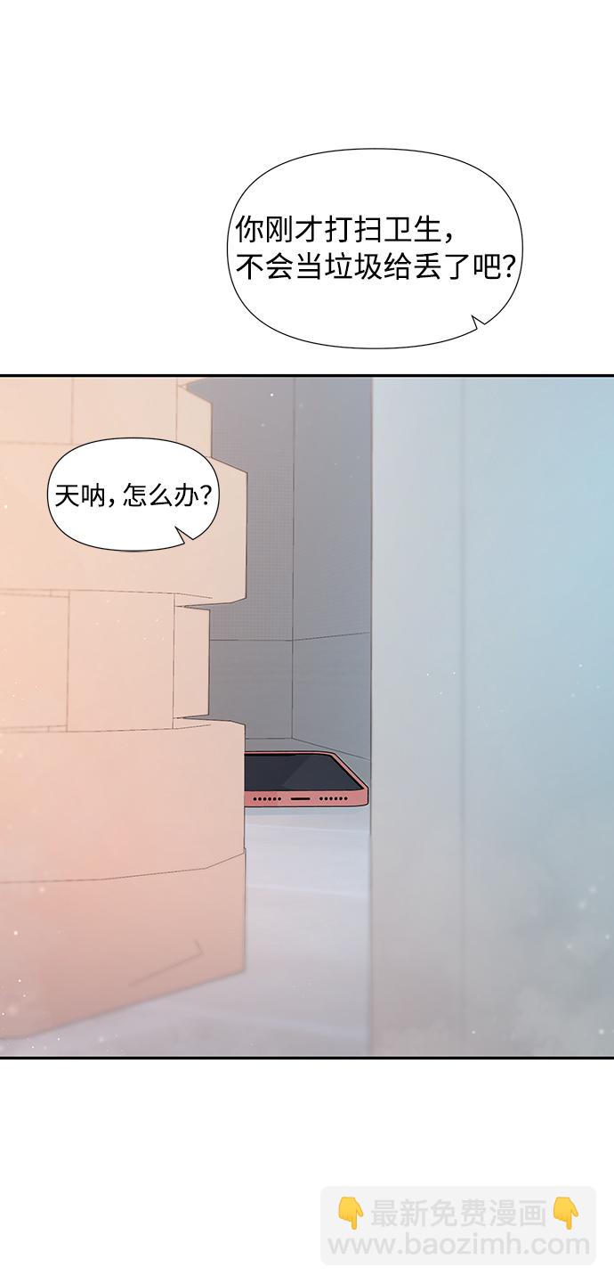 告白還能撤回嗎？ - 第42話(2/2) - 1