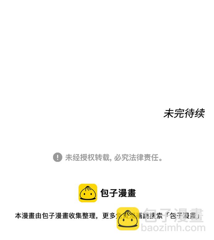 告白還能撤回嗎？ - 第42話(2/2) - 2