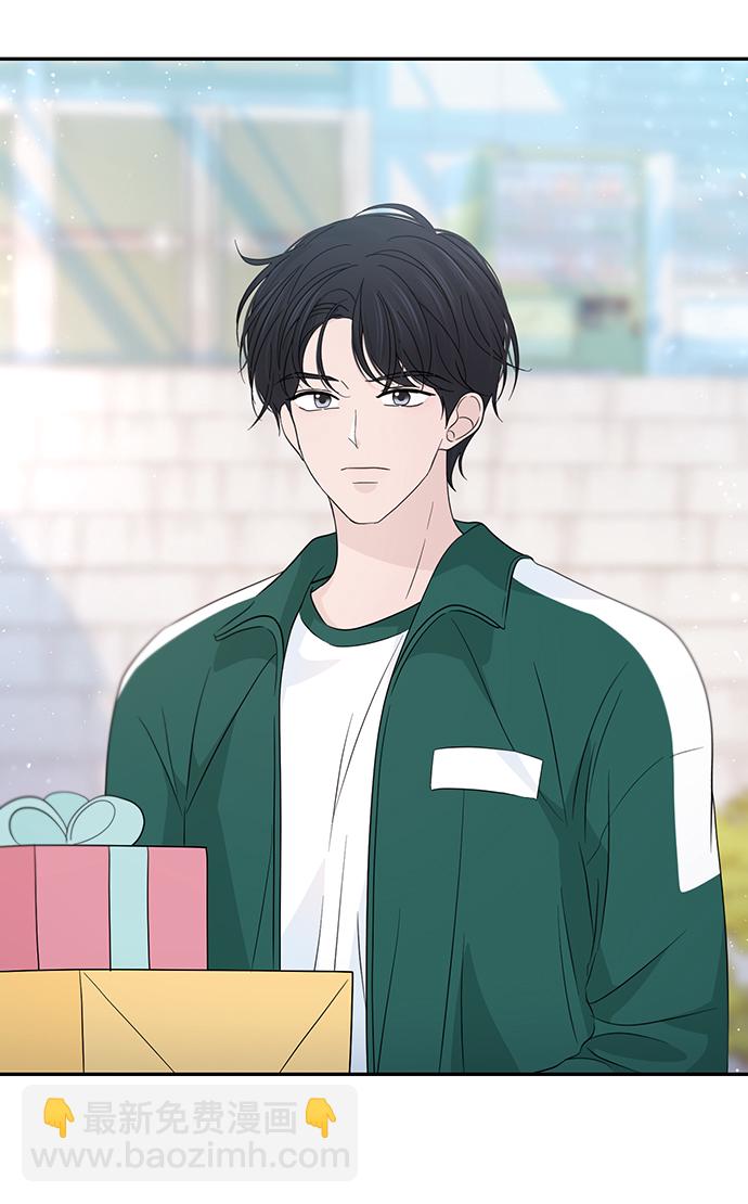 告白還能撤回嗎？ - 第44話(1/2) - 8