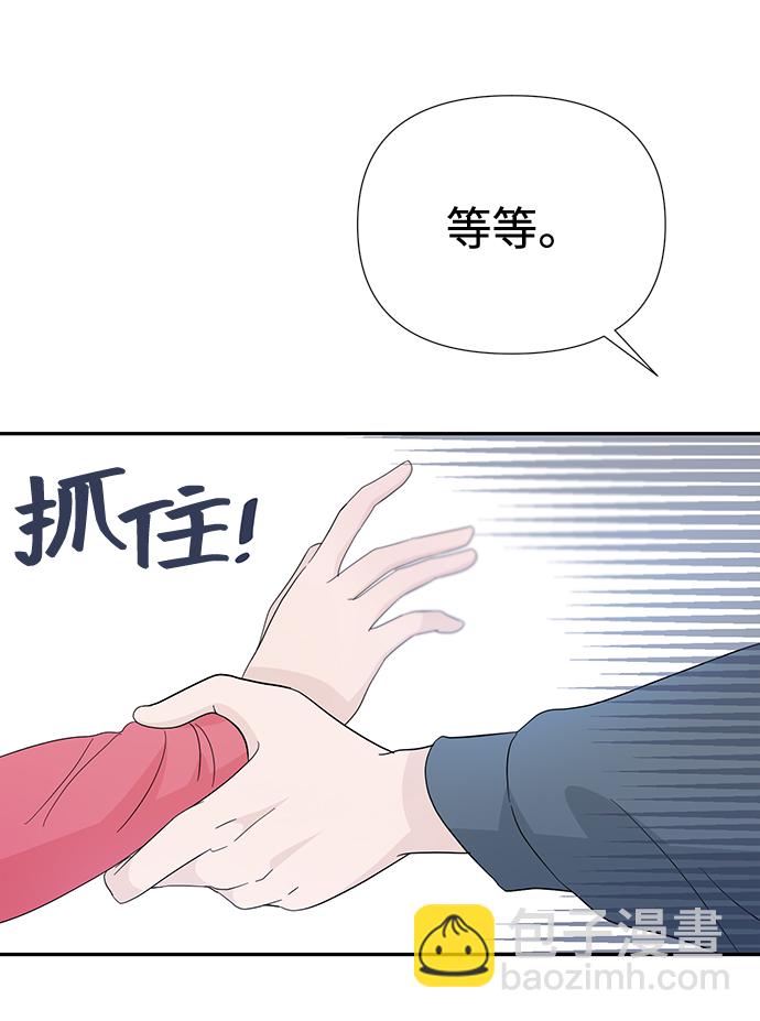 告白還能撤回嗎？ - 第44話(1/2) - 2