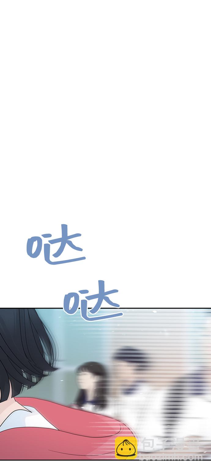 告白還能撤回嗎？ - 第44話(1/2) - 1