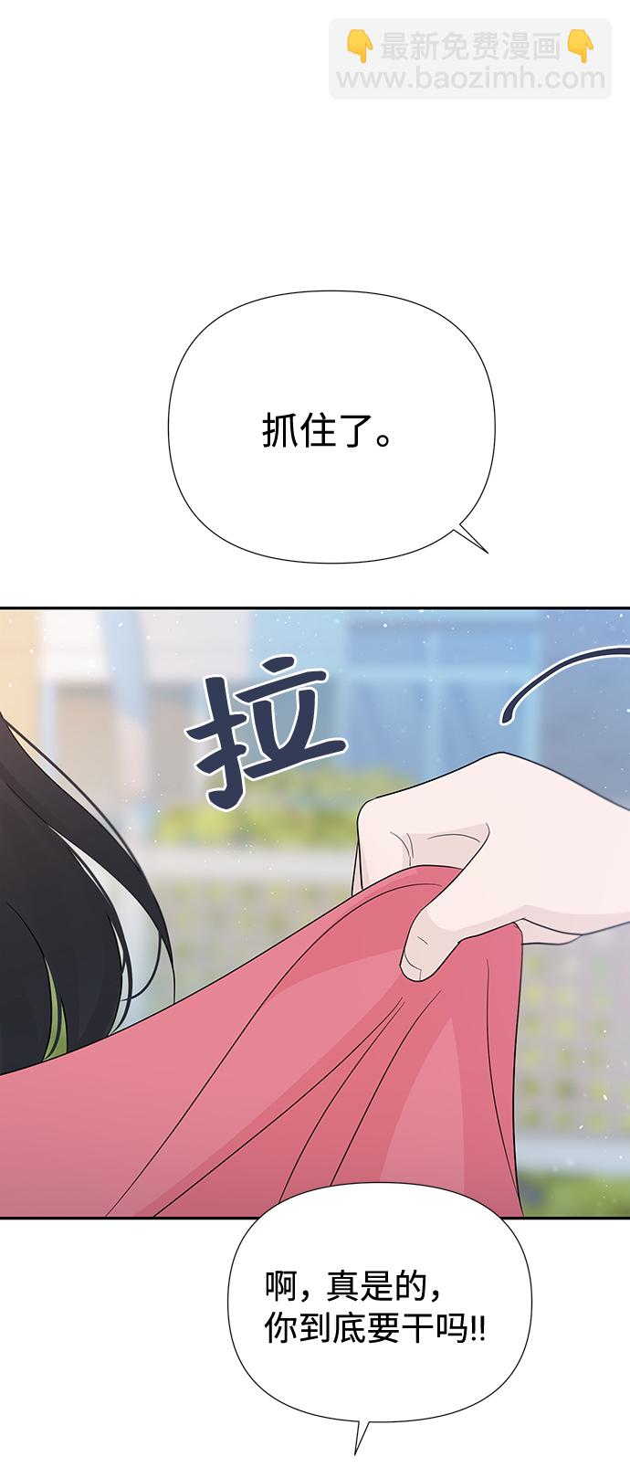 告白還能撤回嗎？ - 第44話(2/2) - 7