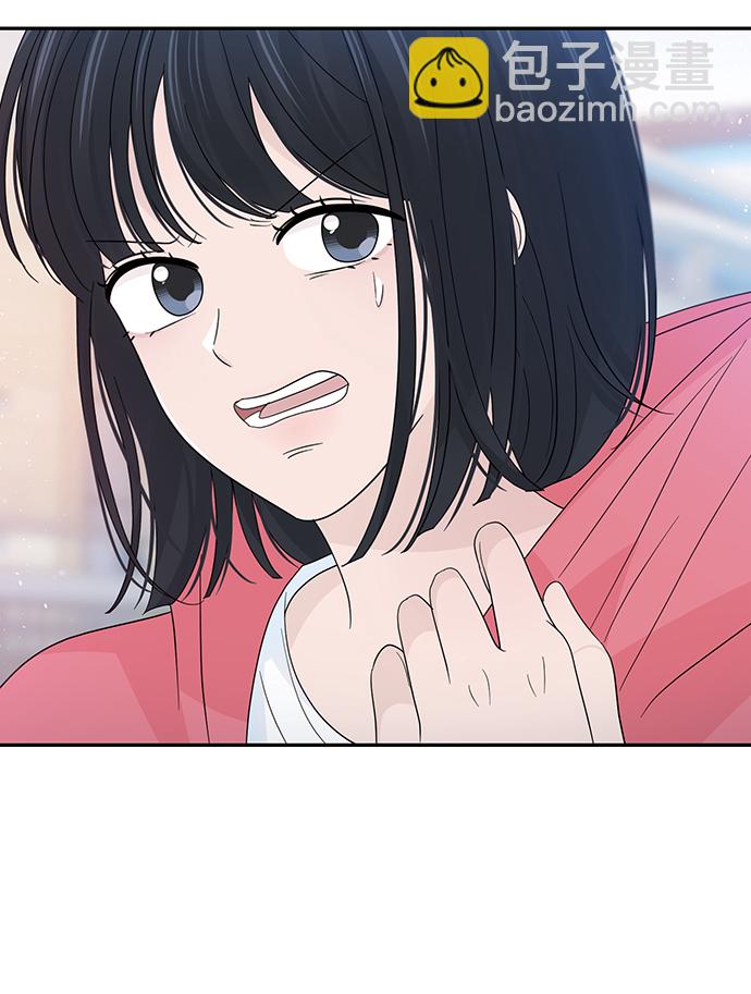 告白還能撤回嗎？ - 第44話(2/2) - 1