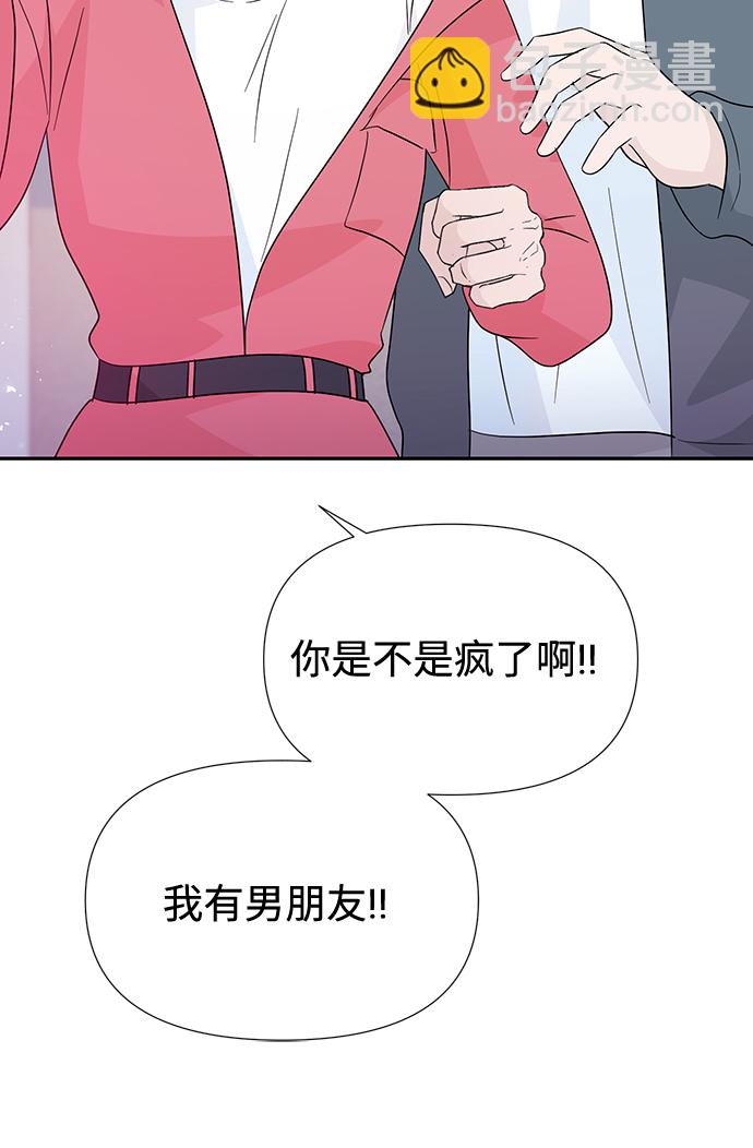 告白還能撤回嗎？ - 第44話(2/2) - 3