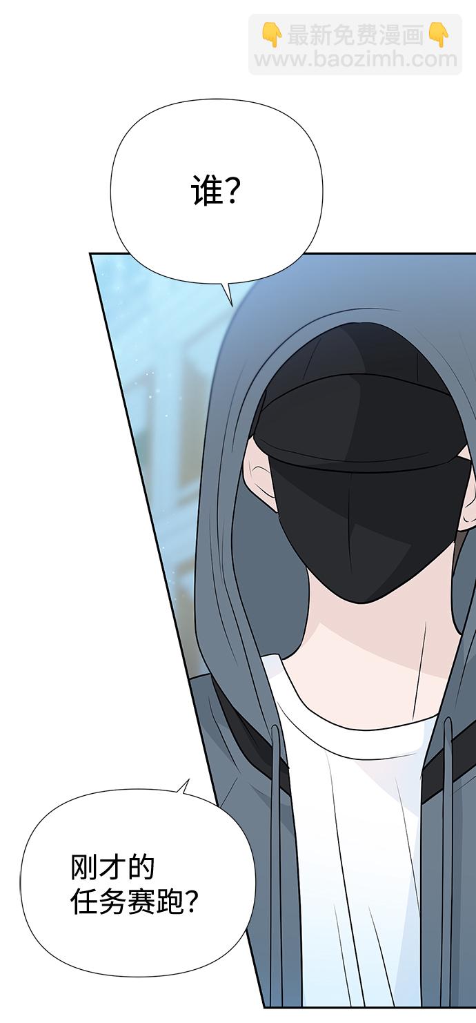 告白還能撤回嗎？ - 第44話(2/2) - 4