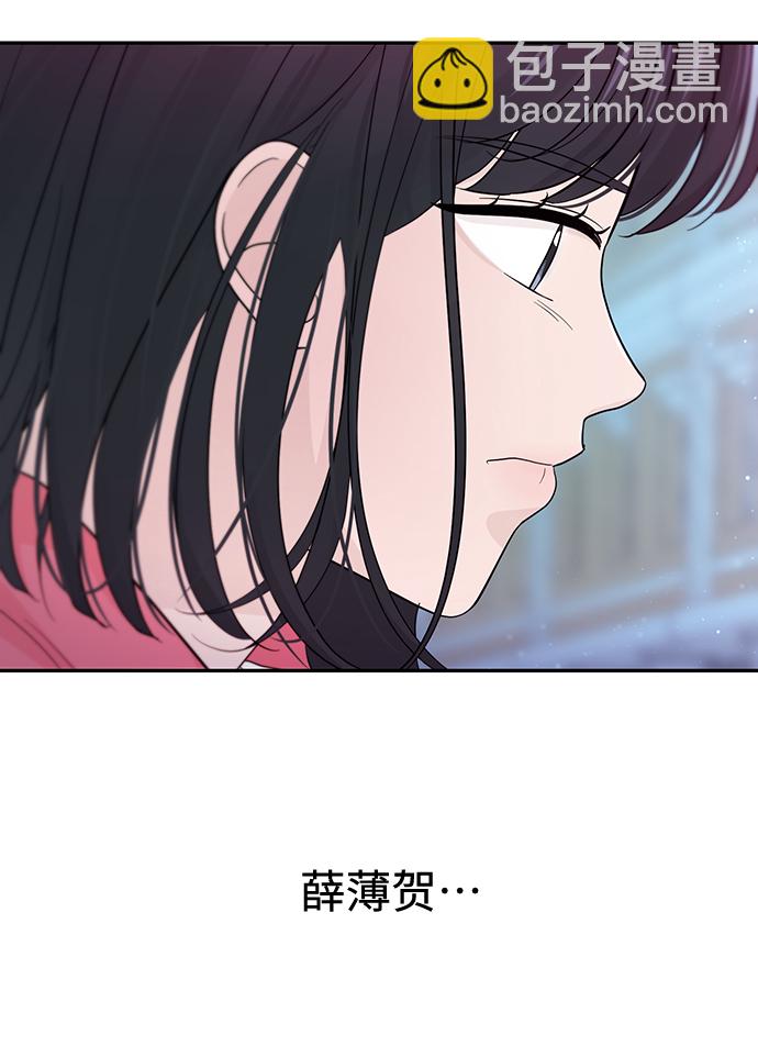 告白還能撤回嗎？ - 第44話(2/2) - 1