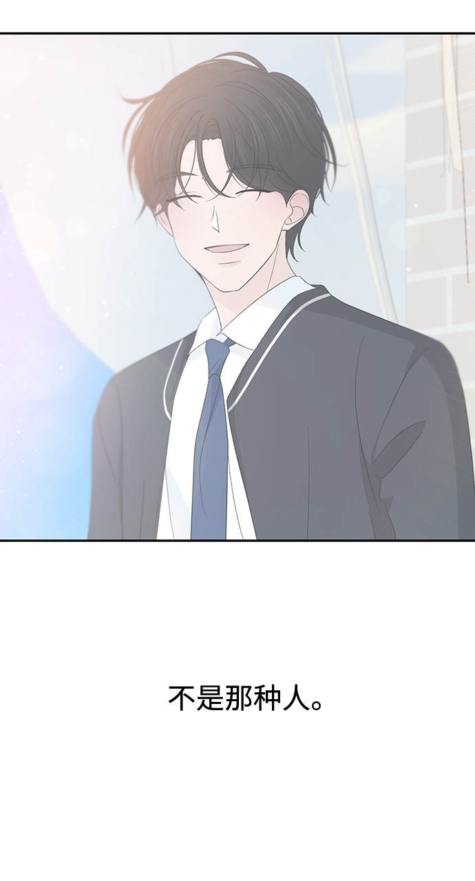 告白還能撤回嗎？ - 第44話(2/2) - 2