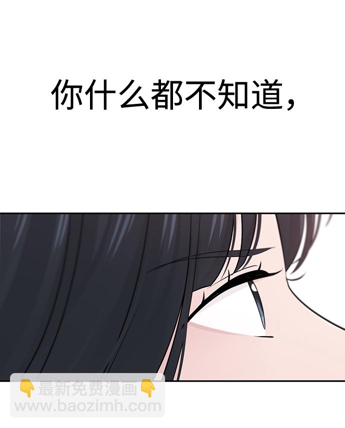 告白還能撤回嗎？ - 第44話(2/2) - 4