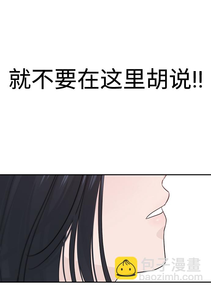 告白還能撤回嗎？ - 第44話(2/2) - 5