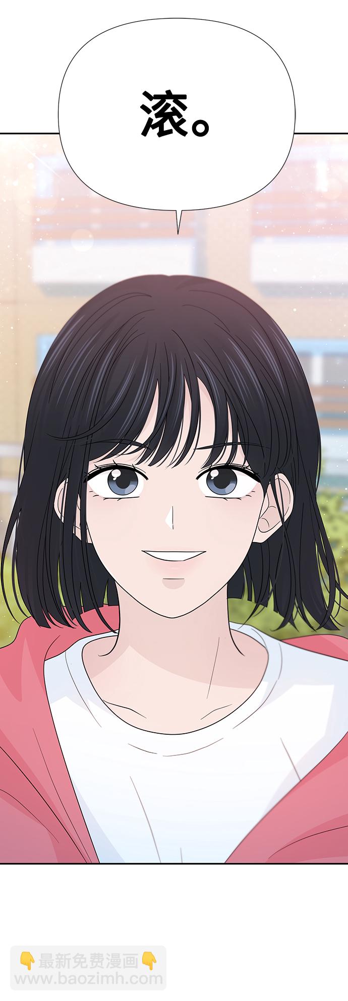 告白還能撤回嗎？ - 第44話(2/2) - 7