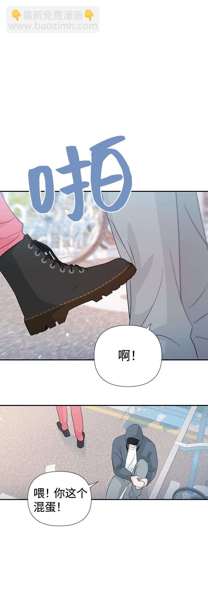 告白還能撤回嗎？ - 第44話(2/2) - 1