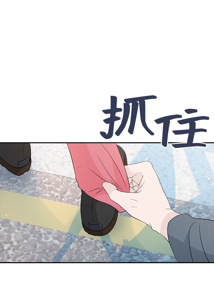 告白還能撤回嗎？ - 第44話(2/2) - 2