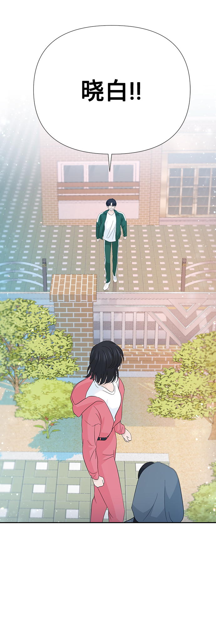 告白還能撤回嗎？ - 第44話(2/2) - 4