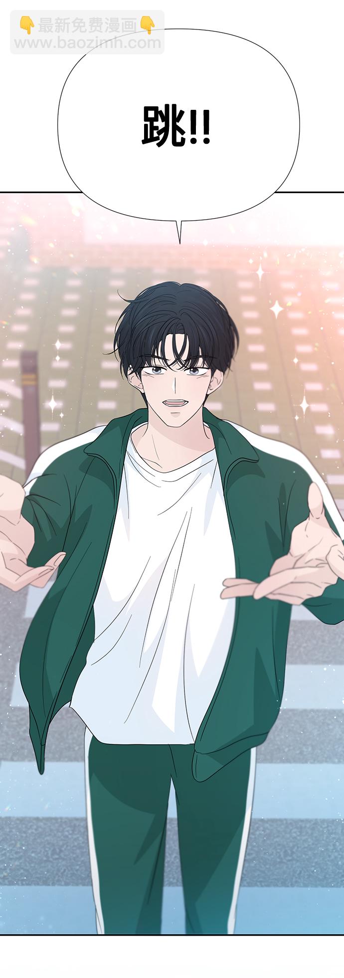 告白還能撤回嗎？ - 第44話(2/2) - 6